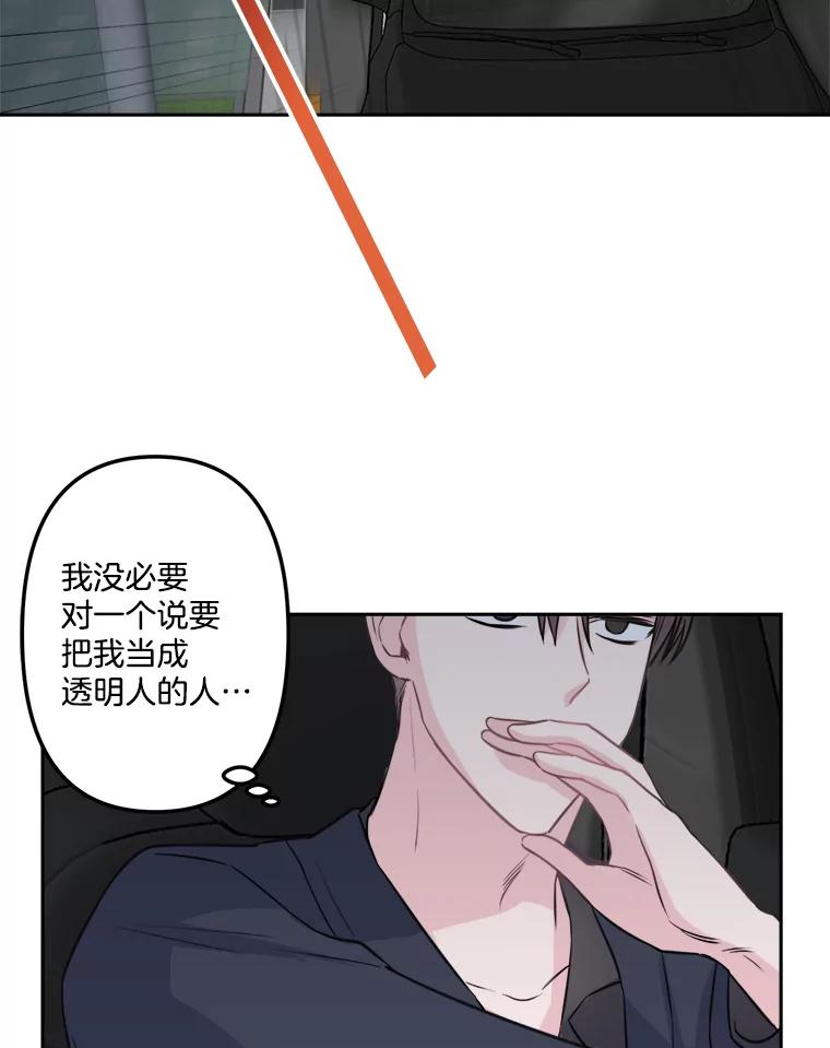 《奇怪的邻居》6.奇怪的男人 第23页
