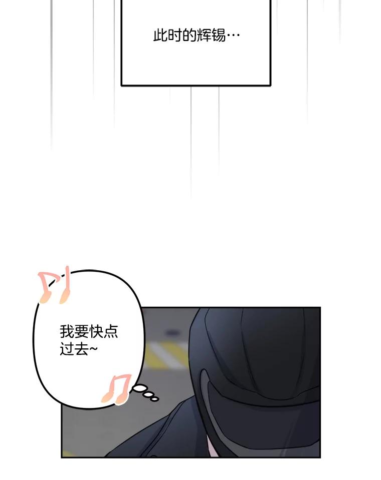 《奇怪的邻居》6.奇怪的男人 第26页