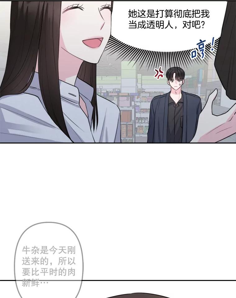 《奇怪的邻居》6.奇怪的男人 第6页
