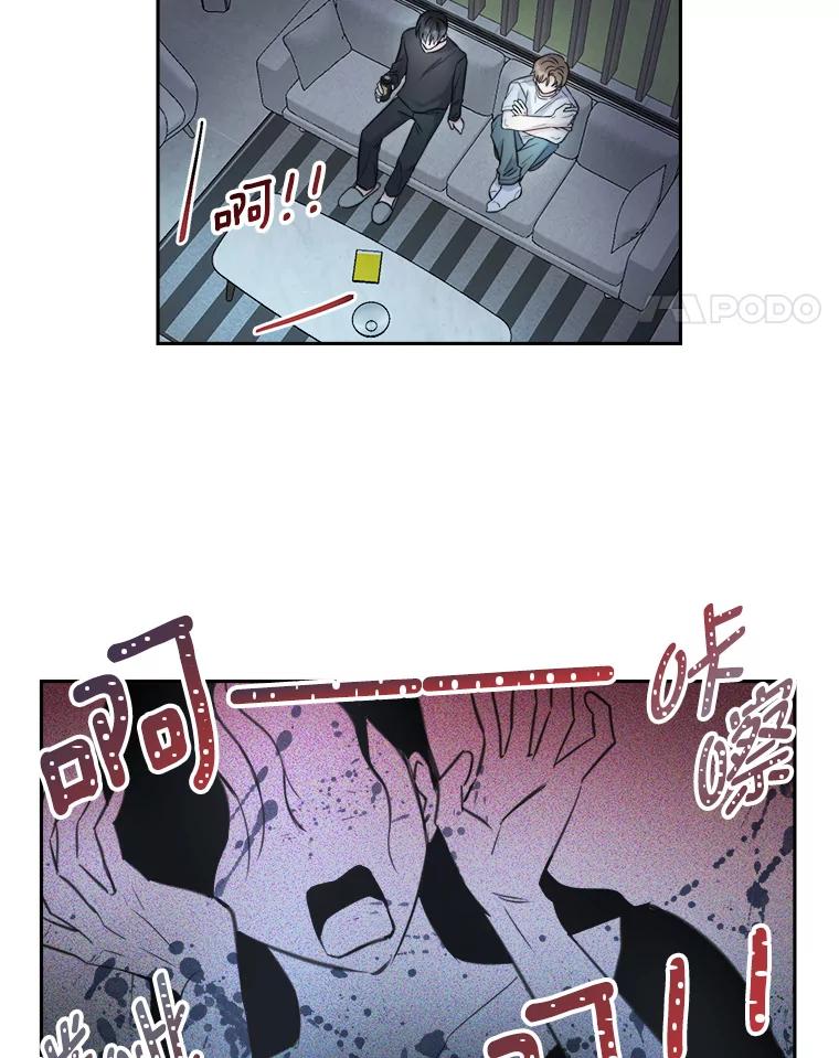 《奇怪的邻居》6.奇怪的男人 第59页