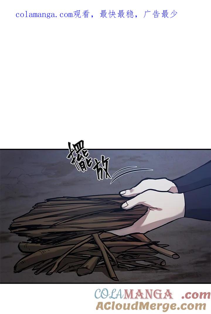 《蝶梦传》第6话 第1页
