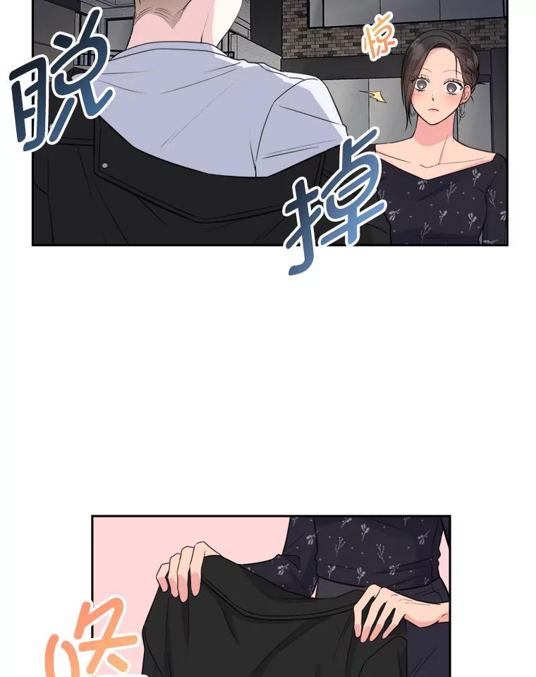《奇怪的邻居》6.奇怪的男人 第38页