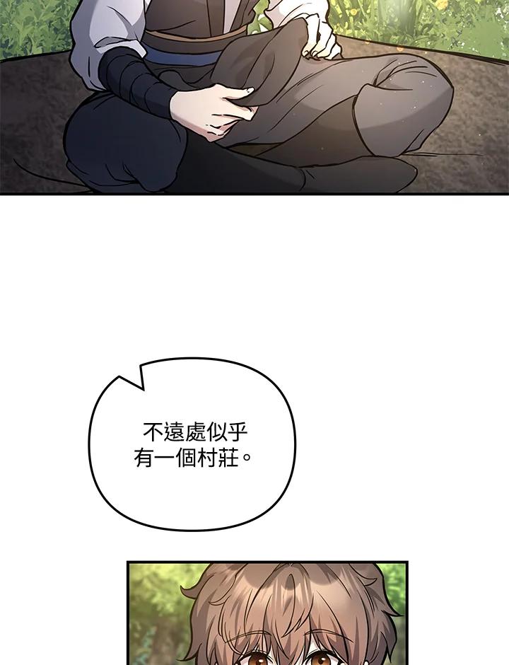 《蝶梦传》第6话 第38页