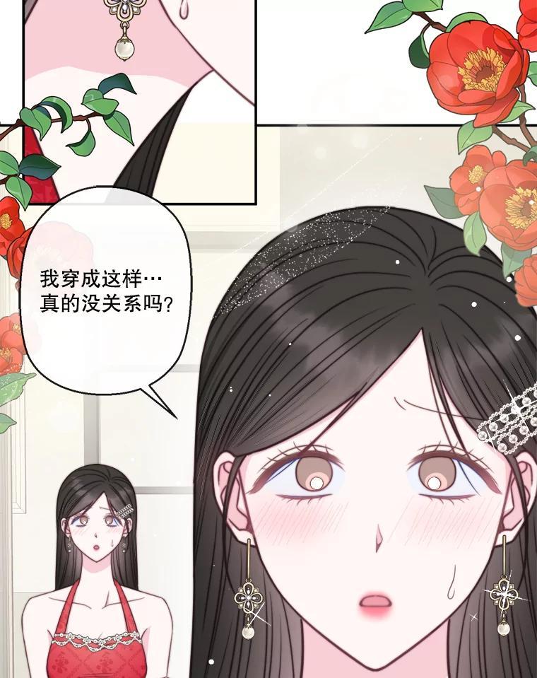 《奇怪的邻居》64.颁奖典礼 第51页