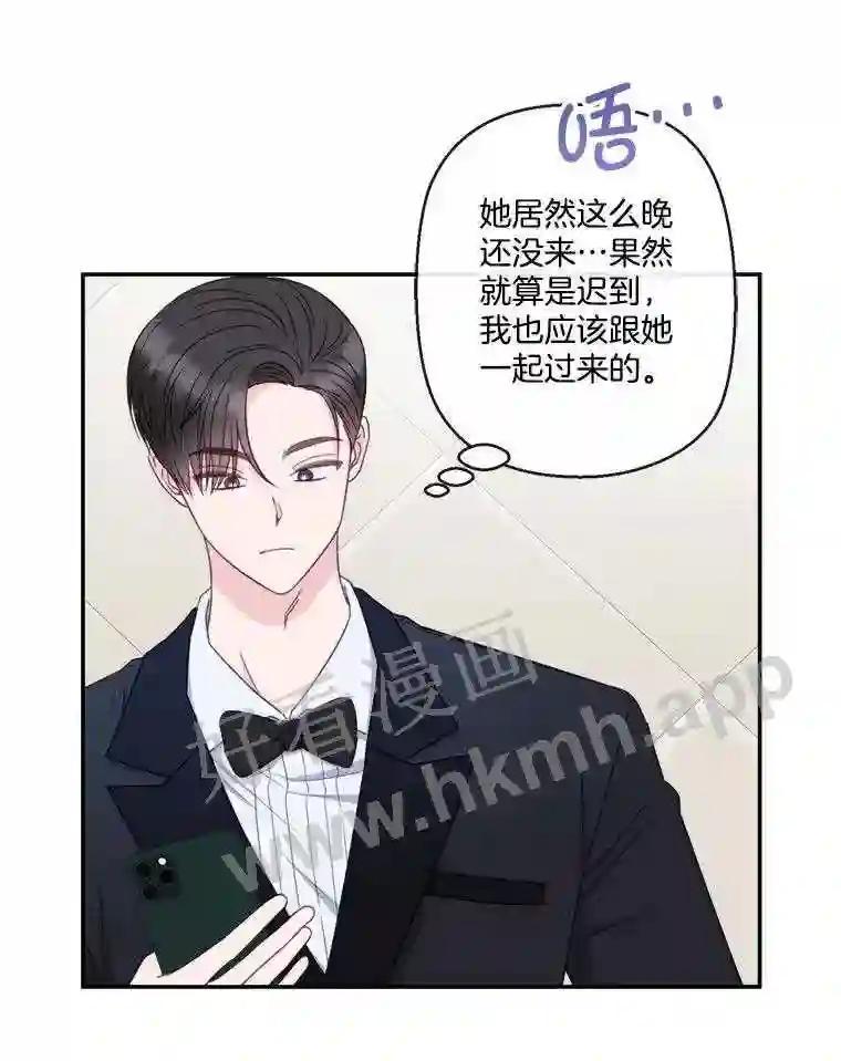 《奇怪的邻居》64.颁奖典礼 第39页
