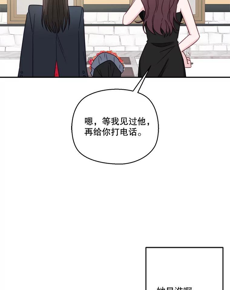 《奇怪的邻居》64.颁奖典礼 第74页
