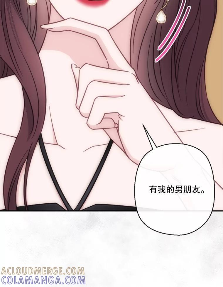 《奇怪的邻居》64.颁奖典礼 第91页