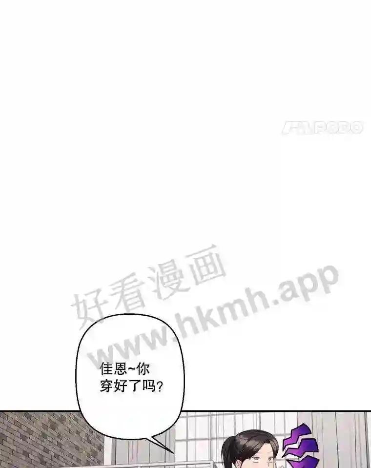 《奇怪的邻居》64.颁奖典礼 第42页