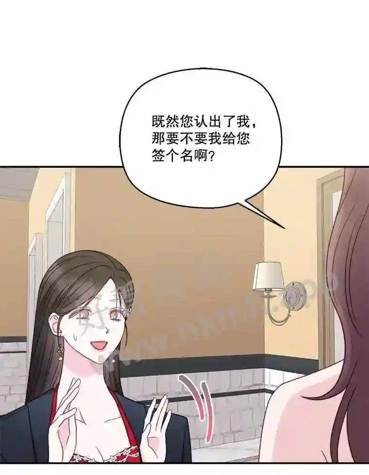 《奇怪的邻居》64.颁奖典礼 第81页