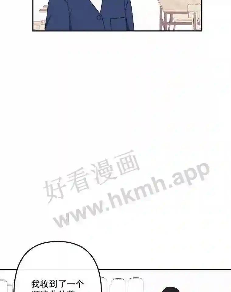 《奇怪的邻居》64.颁奖典礼 第6页