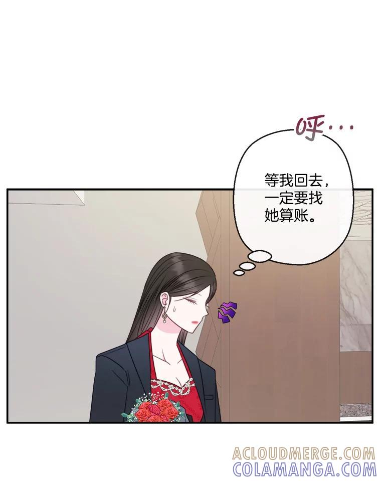 《奇怪的邻居》64.颁奖典礼 第70页