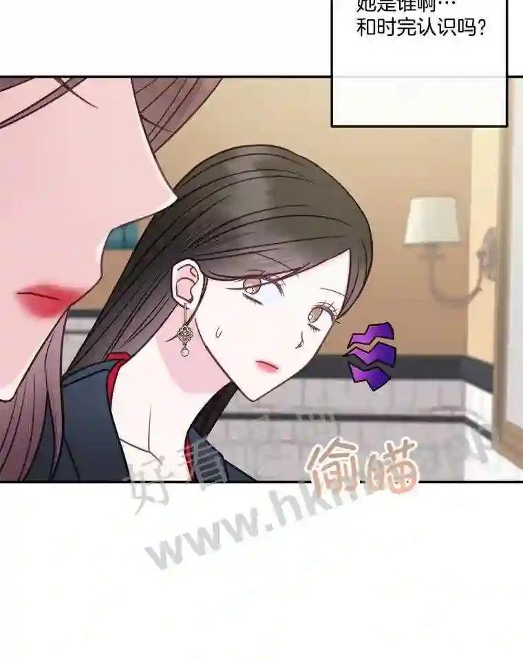 《奇怪的邻居》64.颁奖典礼 第75页
