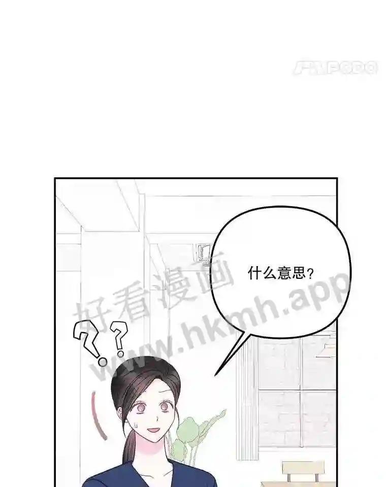 《奇怪的邻居》64.颁奖典礼 第5页