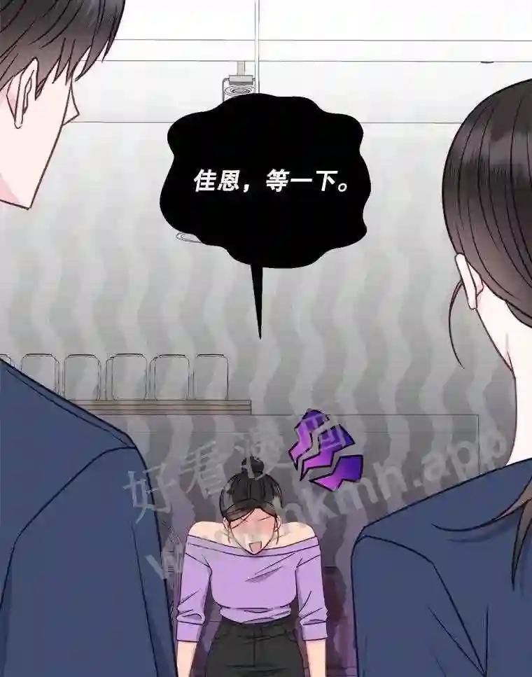 《奇怪的邻居》64.颁奖典礼 第27页
