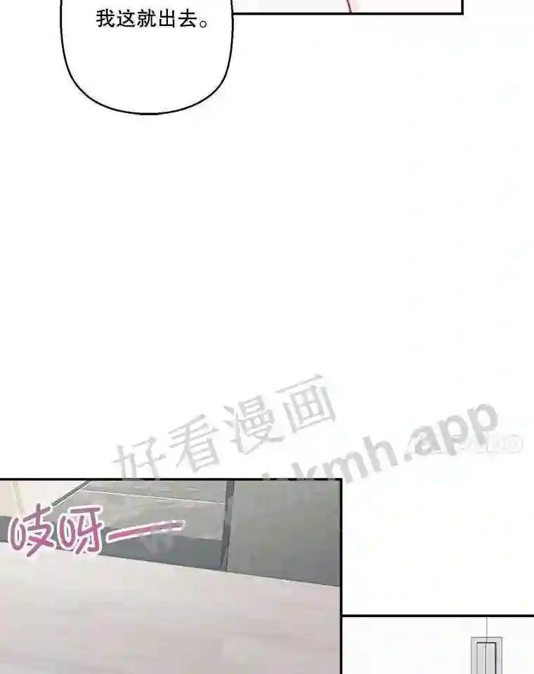 《奇怪的邻居》64.颁奖典礼 第45页