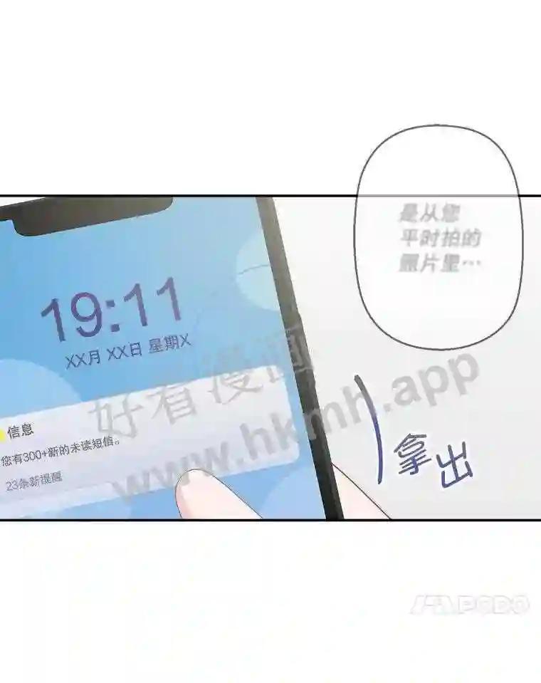 《奇怪的邻居》64.颁奖典礼 第38页