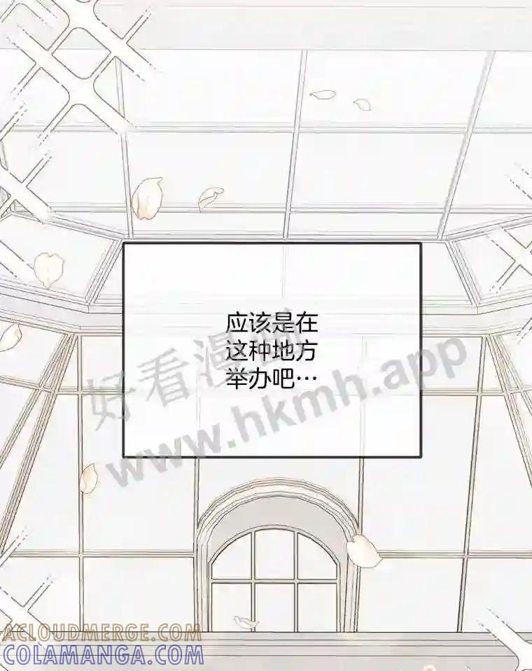 《奇怪的邻居》64.颁奖典礼 第19页