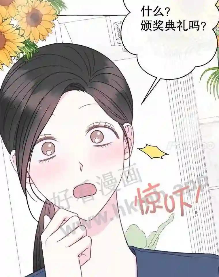 《奇怪的邻居》64.颁奖典礼 第8页
