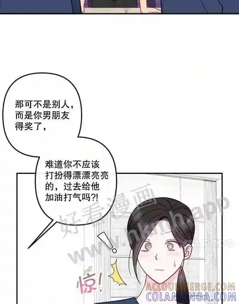 《奇怪的邻居》64.颁奖典礼 第28页
