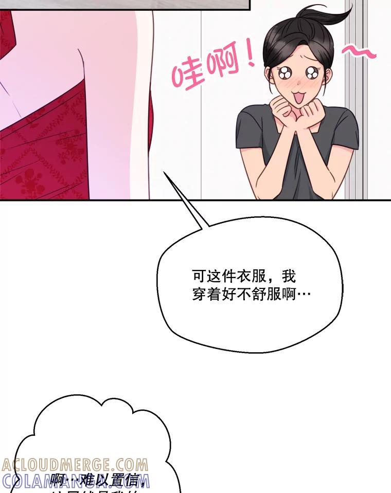 《奇怪的邻居》64.颁奖典礼 第46页