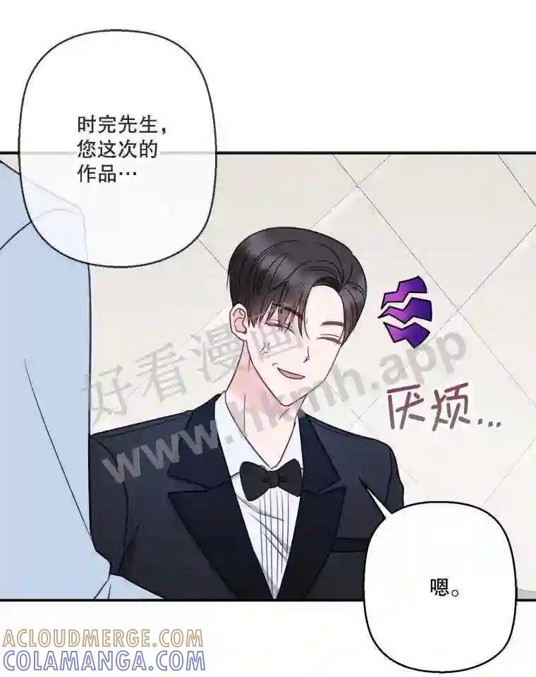 《奇怪的邻居》64.颁奖典礼 第37页