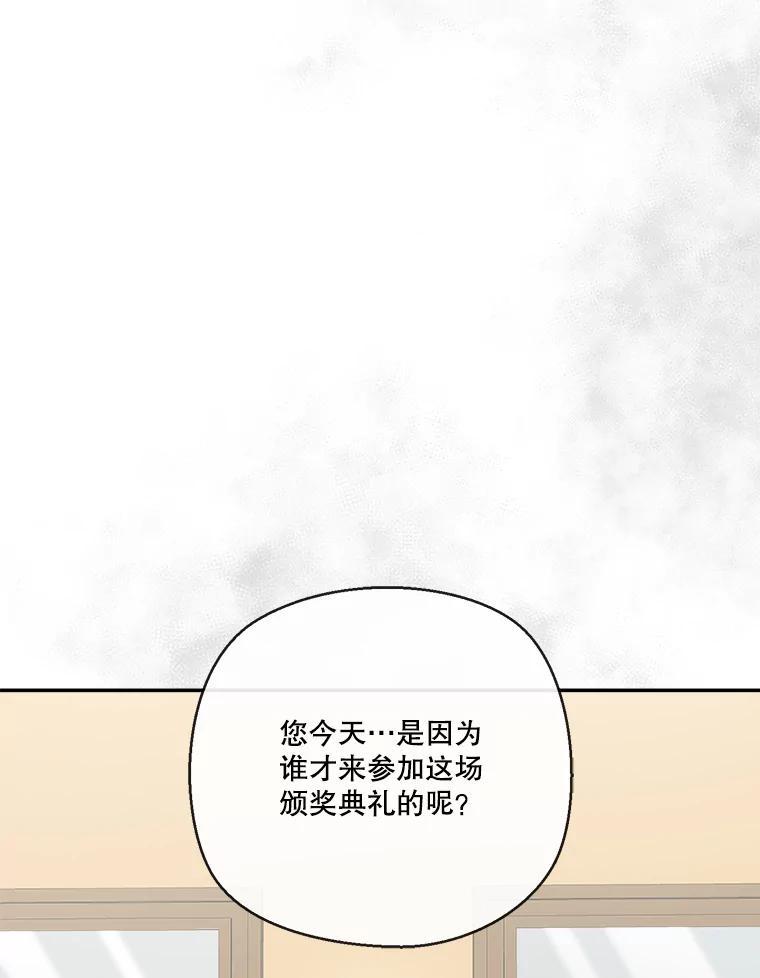 《奇怪的邻居》64.颁奖典礼 第84页