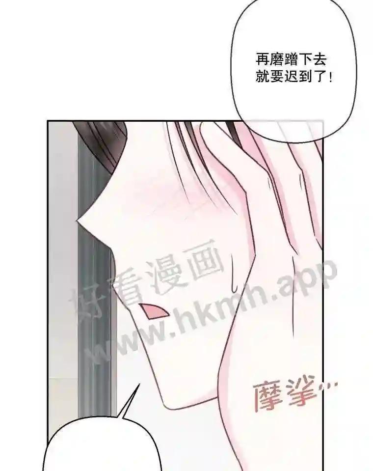 《奇怪的邻居》64.颁奖典礼 第44页
