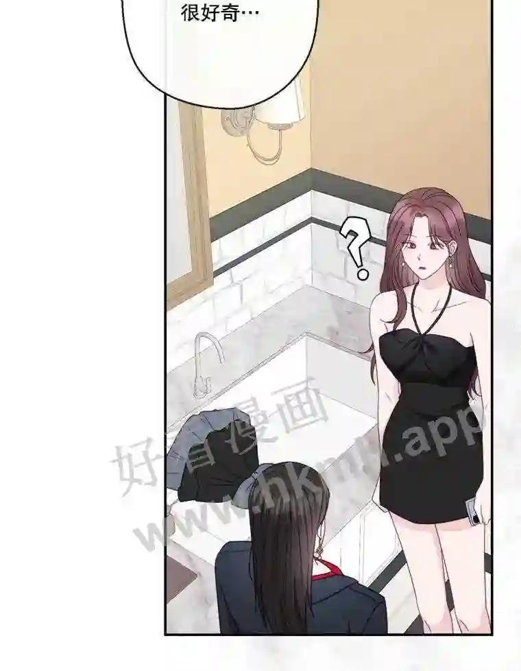 《奇怪的邻居》64.颁奖典礼 第83页
