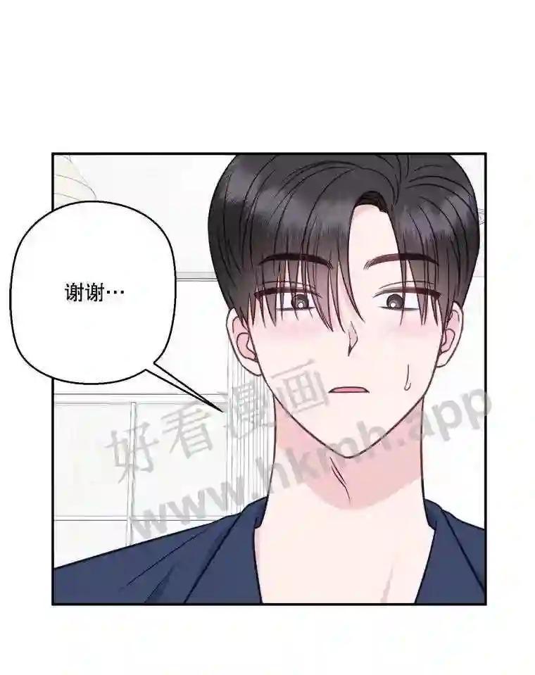 《奇怪的邻居》64.颁奖典礼 第14页