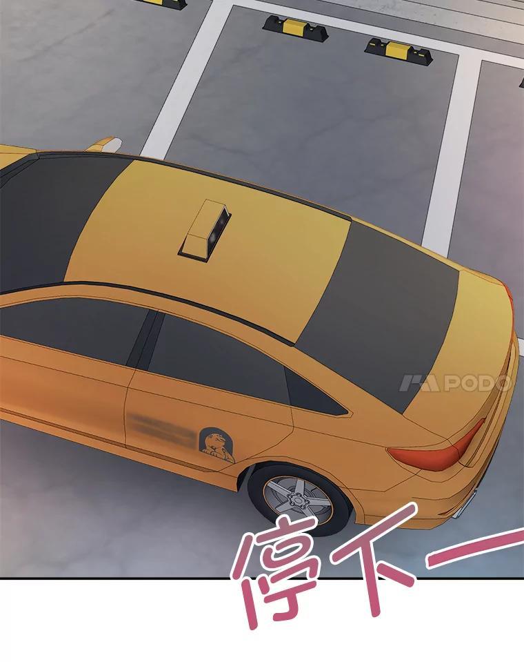 《奇怪的邻居》64.颁奖典礼 第62页