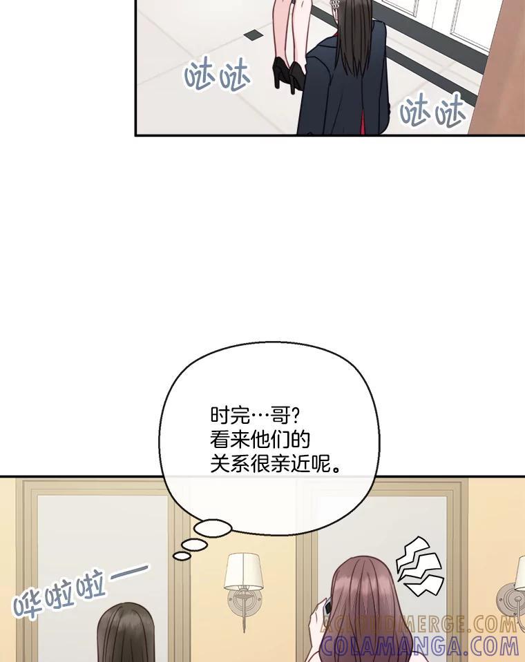 《奇怪的邻居》64.颁奖典礼 第73页