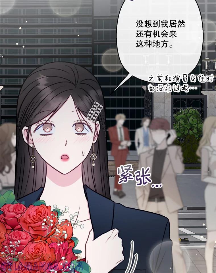 《奇怪的邻居》64.颁奖典礼 第64页