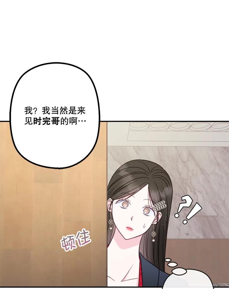《奇怪的邻居》64.颁奖典礼 第71页