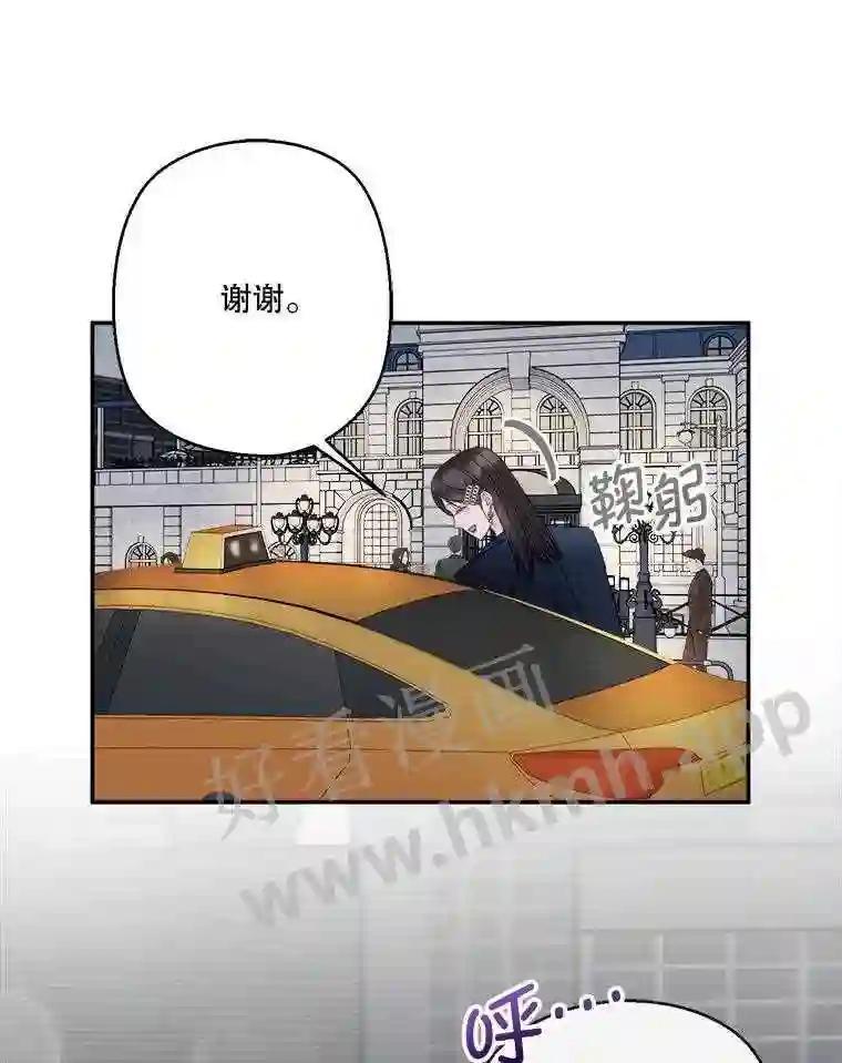《奇怪的邻居》64.颁奖典礼 第63页