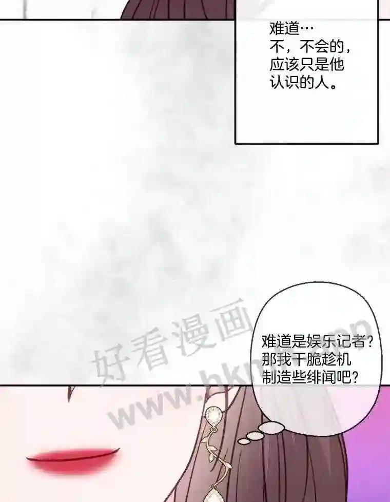 《奇怪的邻居》64.颁奖典礼 第87页