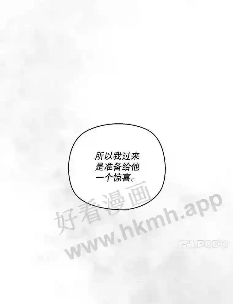《奇怪的邻居》64.颁奖典礼 第92页