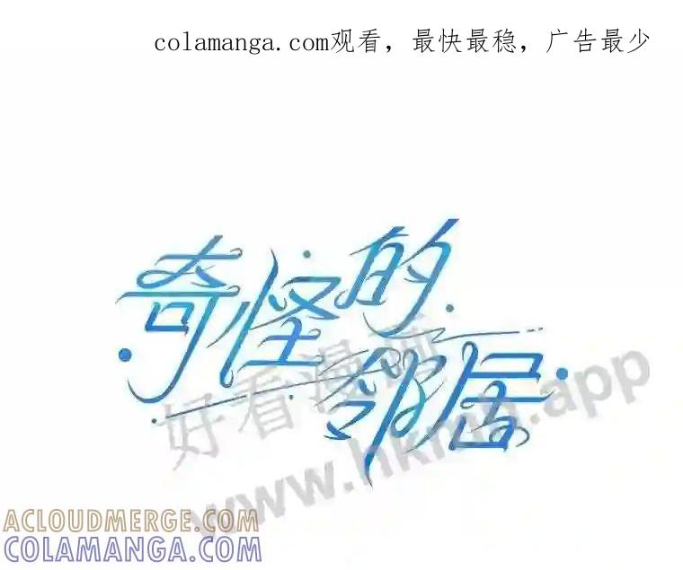 《奇怪的邻居》64.颁奖典礼 第1页