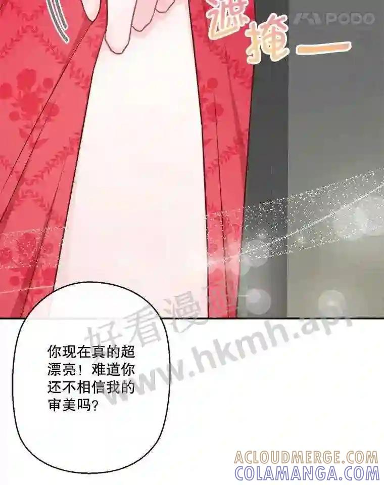 《奇怪的邻居》64.颁奖典礼 第49页