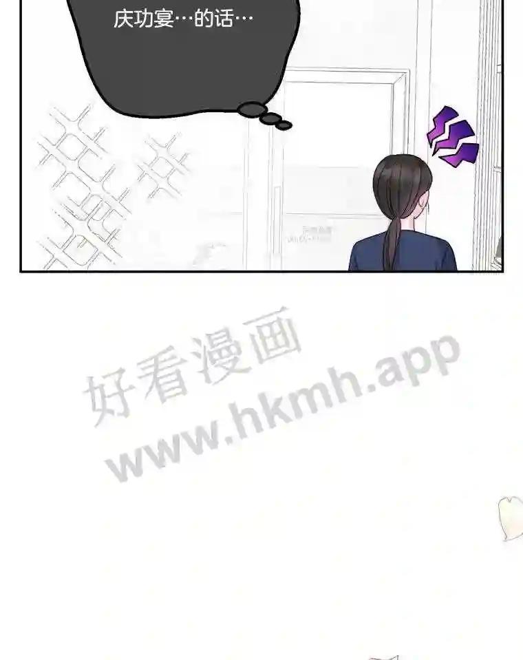 《奇怪的邻居》64.颁奖典礼 第17页