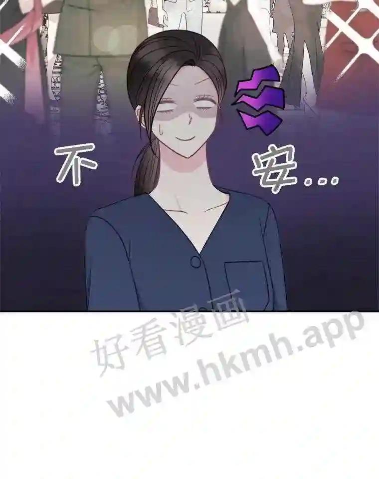 《奇怪的邻居》64.颁奖典礼 第21页