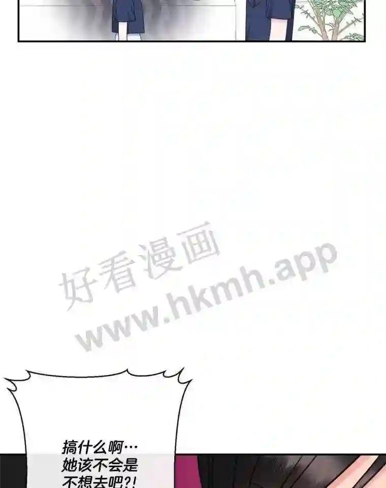 《奇怪的邻居》64.颁奖典礼 第23页