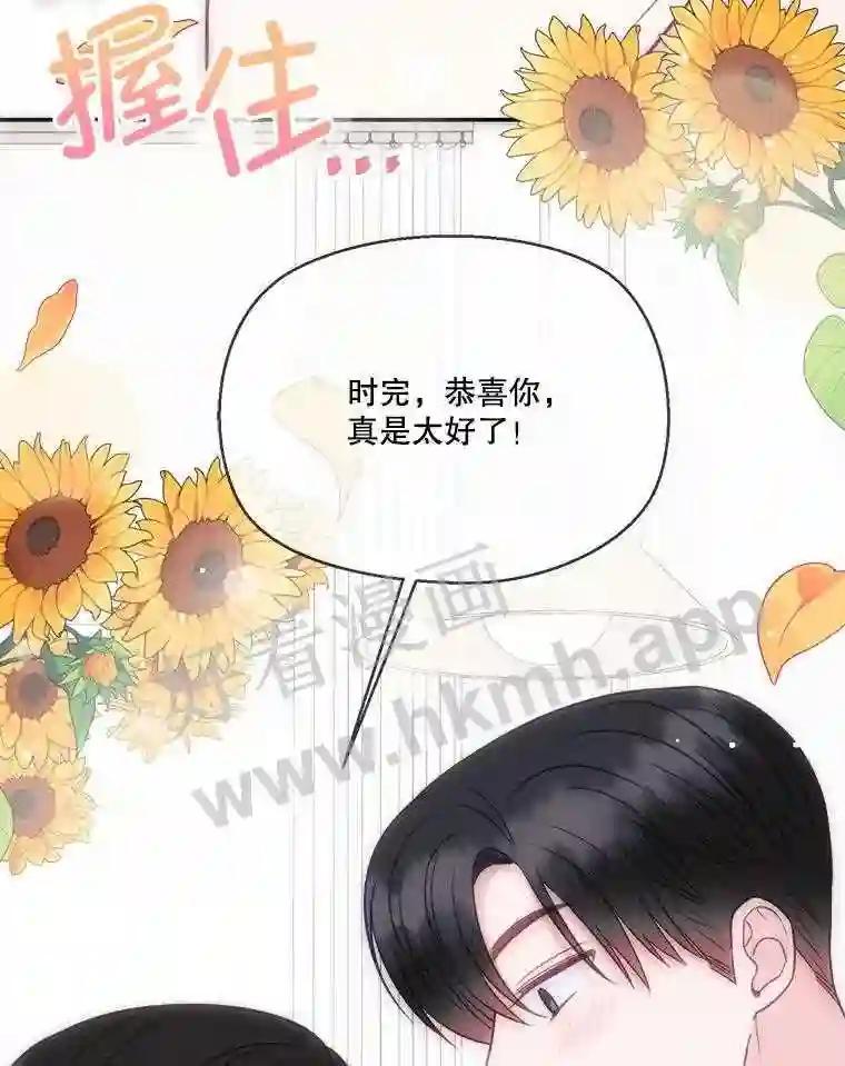 《奇怪的邻居》64.颁奖典礼 第12页