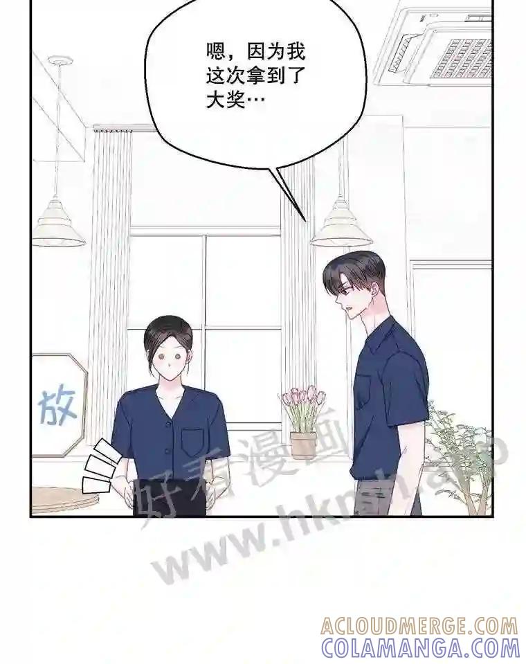《奇怪的邻居》64.颁奖典礼 第10页