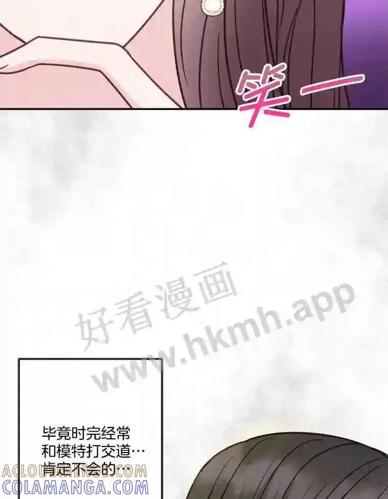 《奇怪的邻居》64.颁奖典礼 第88页