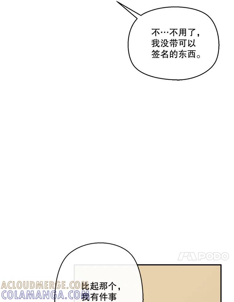 《奇怪的邻居》64.颁奖典礼 第82页