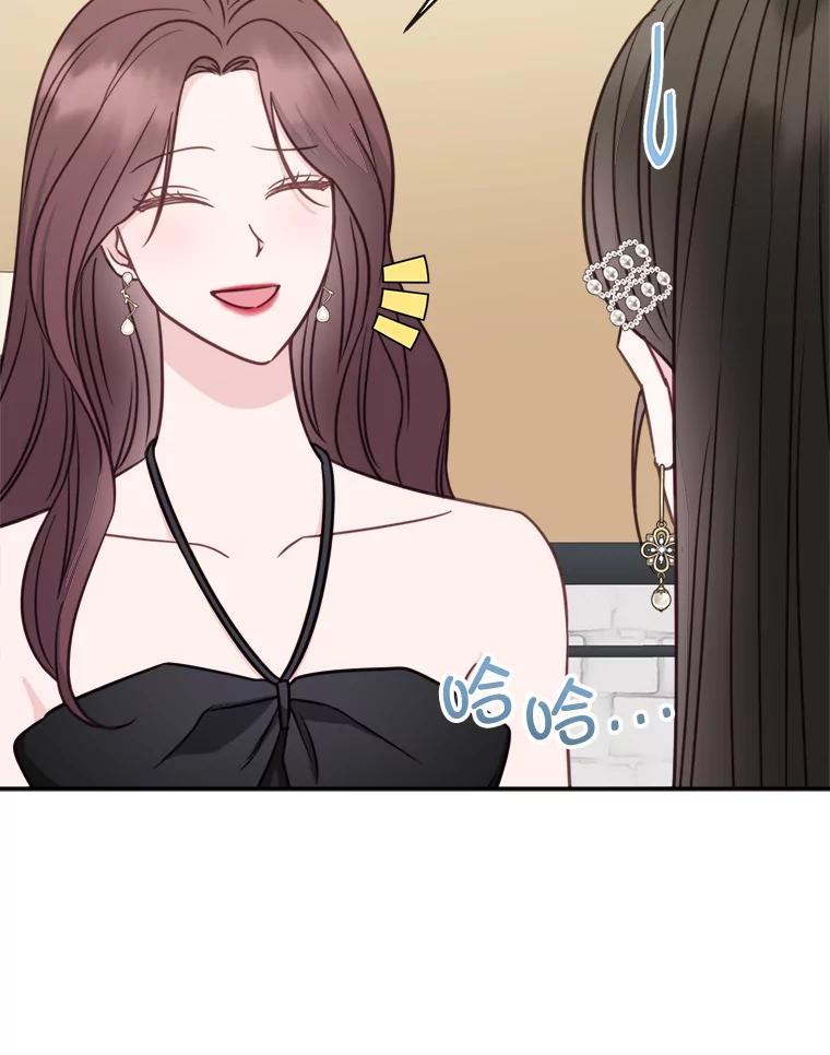 《奇怪的邻居》64.颁奖典礼 第80页