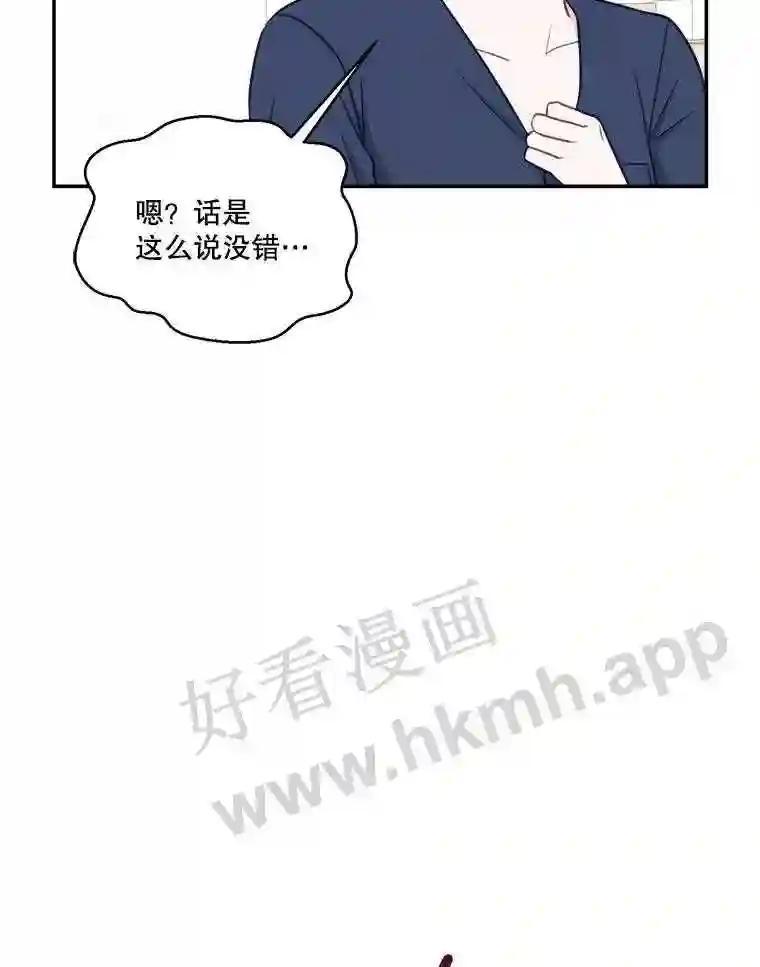 《奇怪的邻居》64.颁奖典礼 第29页