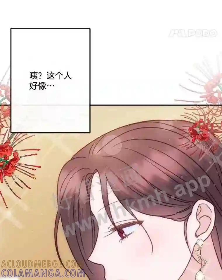 《奇怪的邻居》64.颁奖典礼 第76页