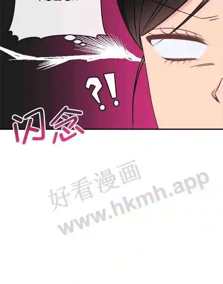 《奇怪的邻居》64.颁奖典礼 第24页