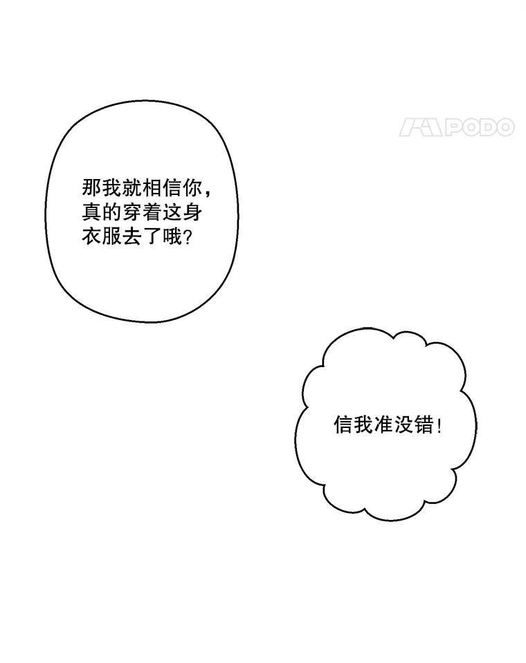 《奇怪的邻居》64.颁奖典礼 第59页